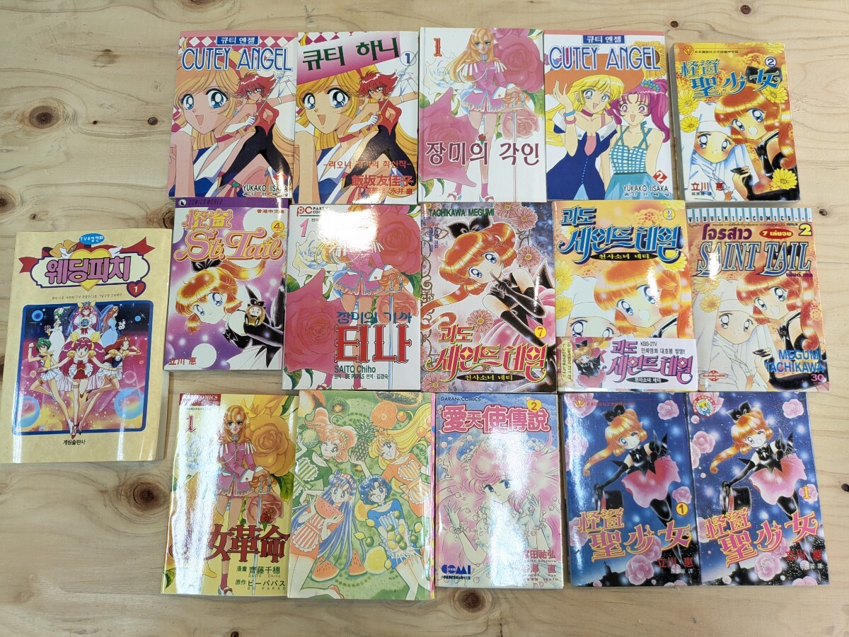 Yahoo!オークション -「ウェディングピーチ」(本、雑誌) の落札