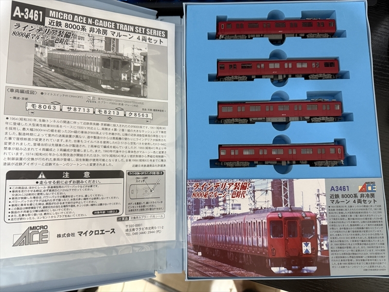 マイクロエース 近鉄8000系 基本増結6両セット Yahoo!オークション -「マイクロエース 近鉄8000」(私鉄車輌) (N