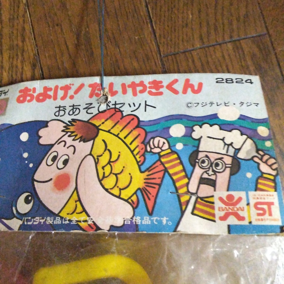 2025年最新】Yahoo!オークション -たいやきくんの中古品・新品