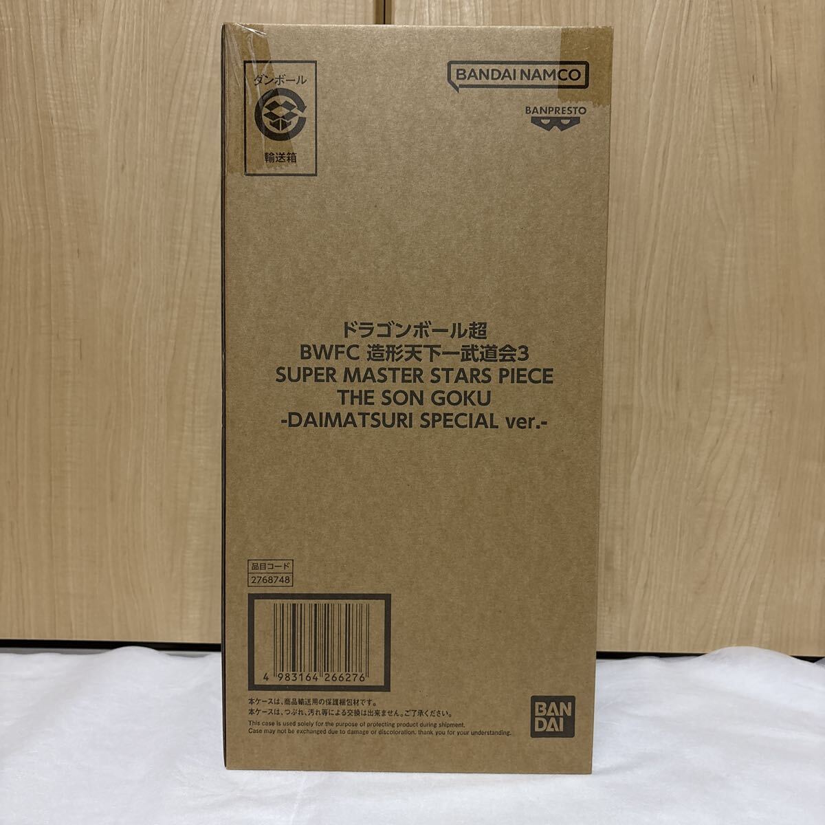 ドラゴンボール ダイマツリ 孫悟空 フィギュア 新品 伝票跡なし SMSP Yahoo!オークション -「smsp 孫悟空 ダイマツリ」の落札相場