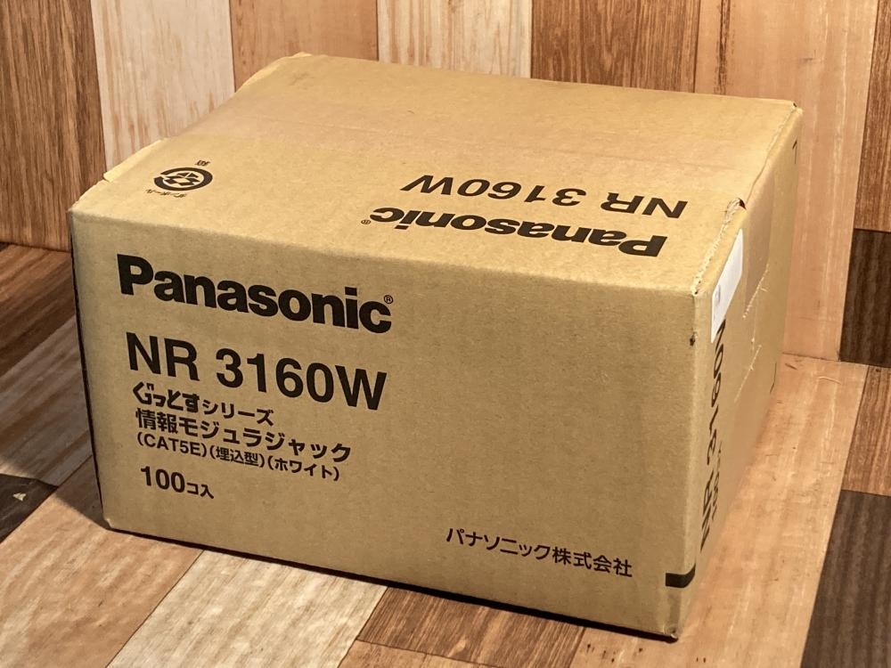 【新品未開封】NR3160W 2箱 Panasonic パナソニック NR3160W ぐっとすシリーズ情報モジュラ