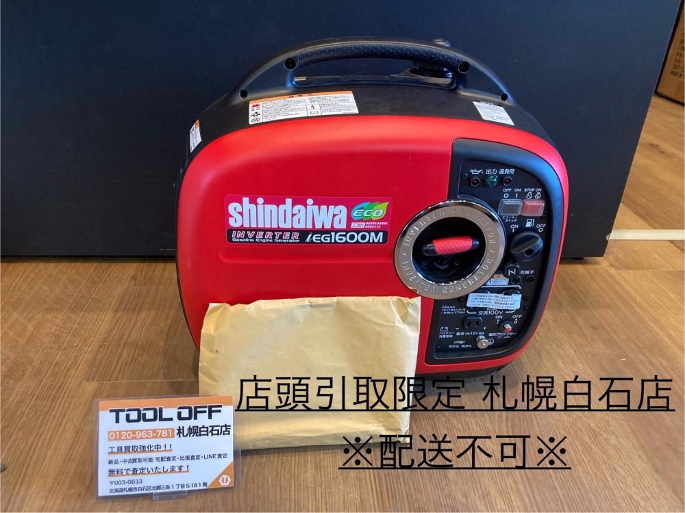 shindaiwa 新ダイワ iEG1600M インバーター発電機 中古 shindaiwa/新ダイワ 1.6kVA インバータ発電機 iEG1600M-Y - 中古