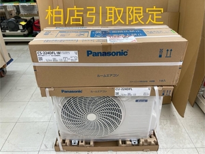 010■未開封品・即決価格・柏店引取限定商品■パナソニック Panasonic ルームエアコン CS-224DFL-W/CU-224DFL