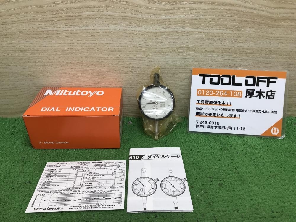 最終価格　未使用2個セット　ミツトヨ　2046F-69(ショックプルーフ、防水) 最終価格 未使用2個セット ミツトヨ 2046F-69(ショックプルーフ