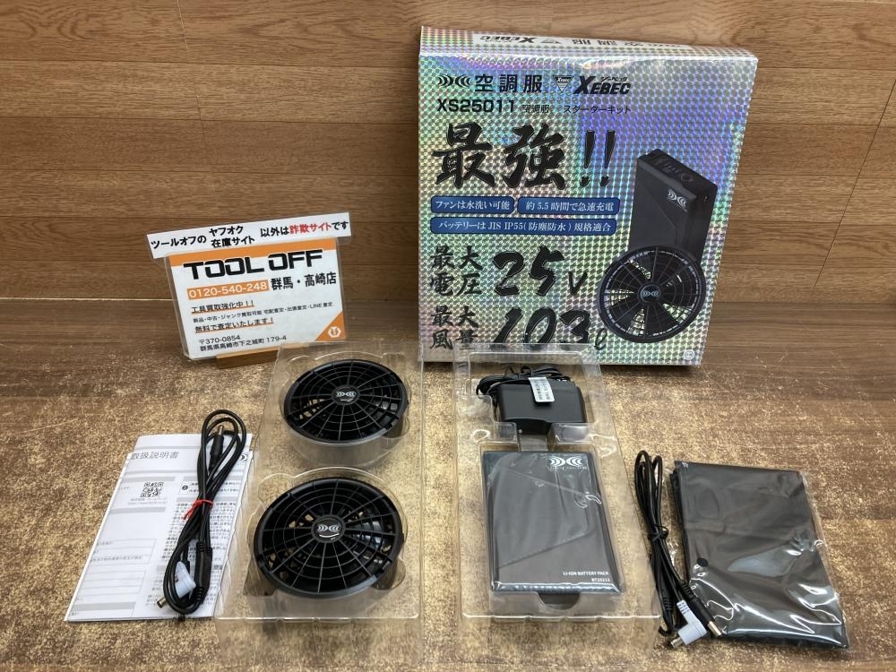 空調服　スターターキット　新品、未使用品未開封♡ 空調服 スターターキット（ファンブラック）（SKSP02B