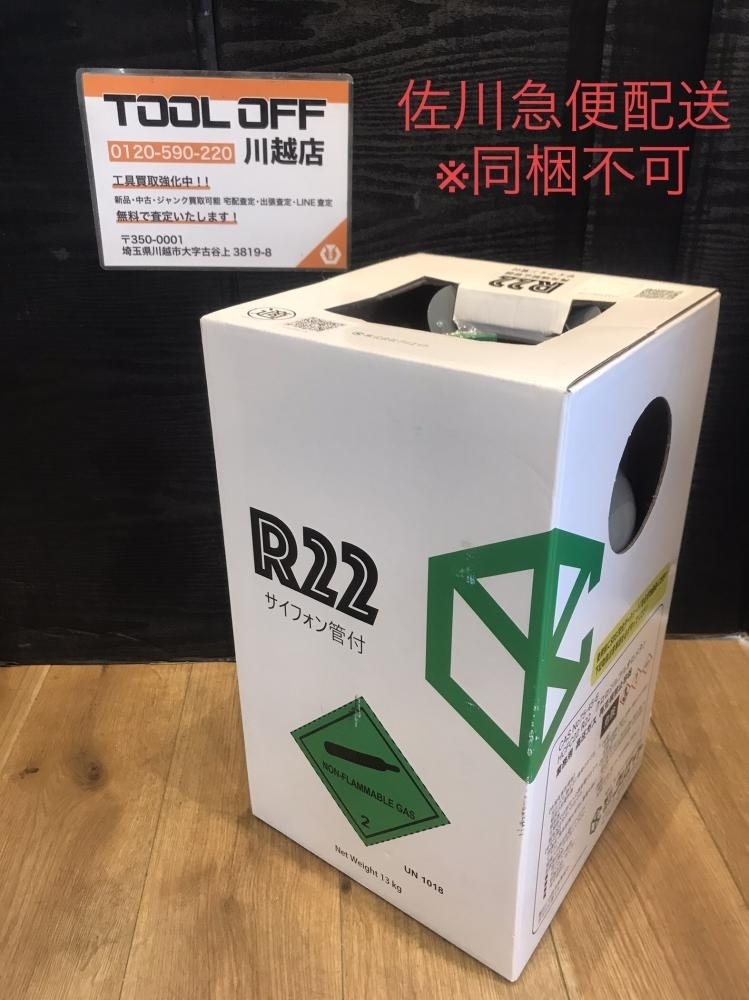 フロン22サービス缶　未開封500グラム 8本セット フロン22サービス缶 未開封500グラム 8本セット r22 フロン