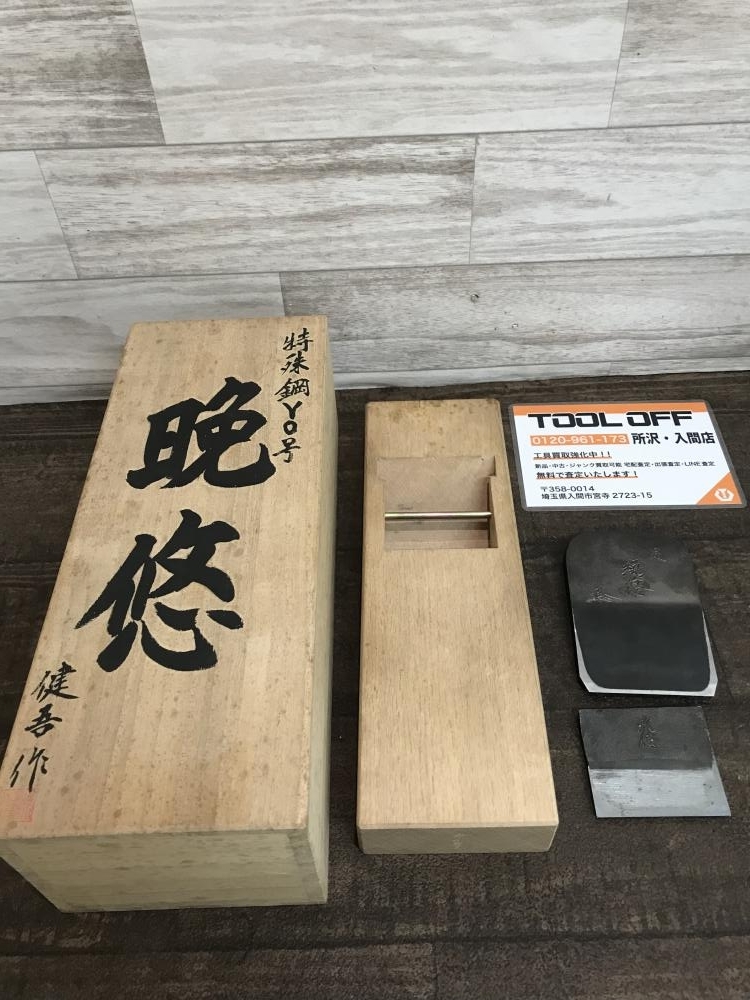 2025年最新】Yahoo!オークション -鉋 碓氷(かんな)の中古品