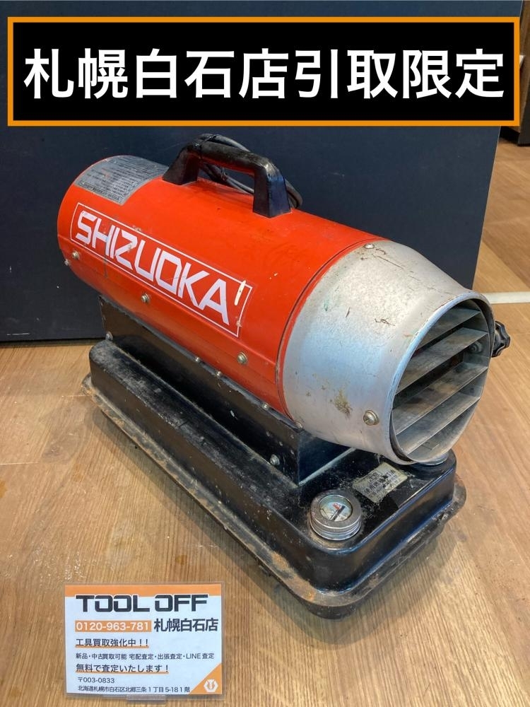 Shizuoka Seiki Hot Gun ジェットヒーター HOTGUNシリーズ | 熱風式ヒーター | 業務用熱機器（灯油ヒーター