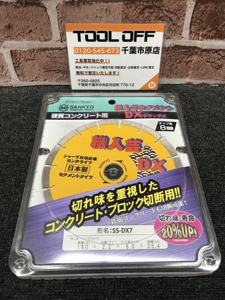 SDカッター　未使用品 2025年最新】Yahoo!オークション -三京ダイヤモンドカッターの