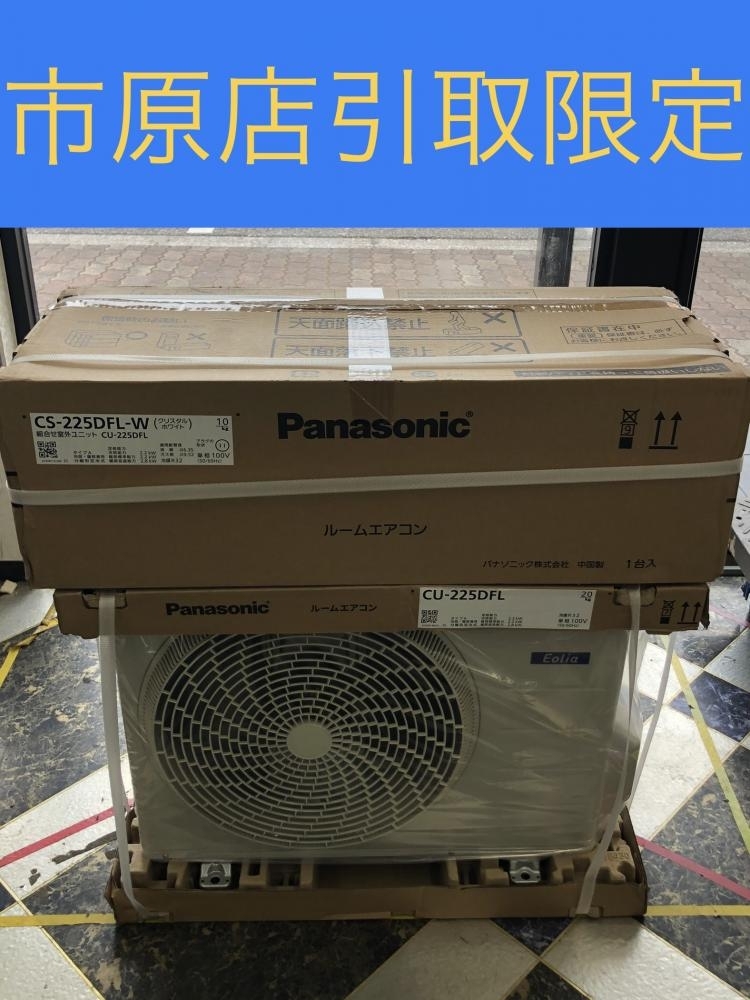 【即購入OK】送料込み Panasonic ルームエアコン 本体 室外機 セット 2025年最新】Yahoo!オークション -パナソニック エアコン 室外
