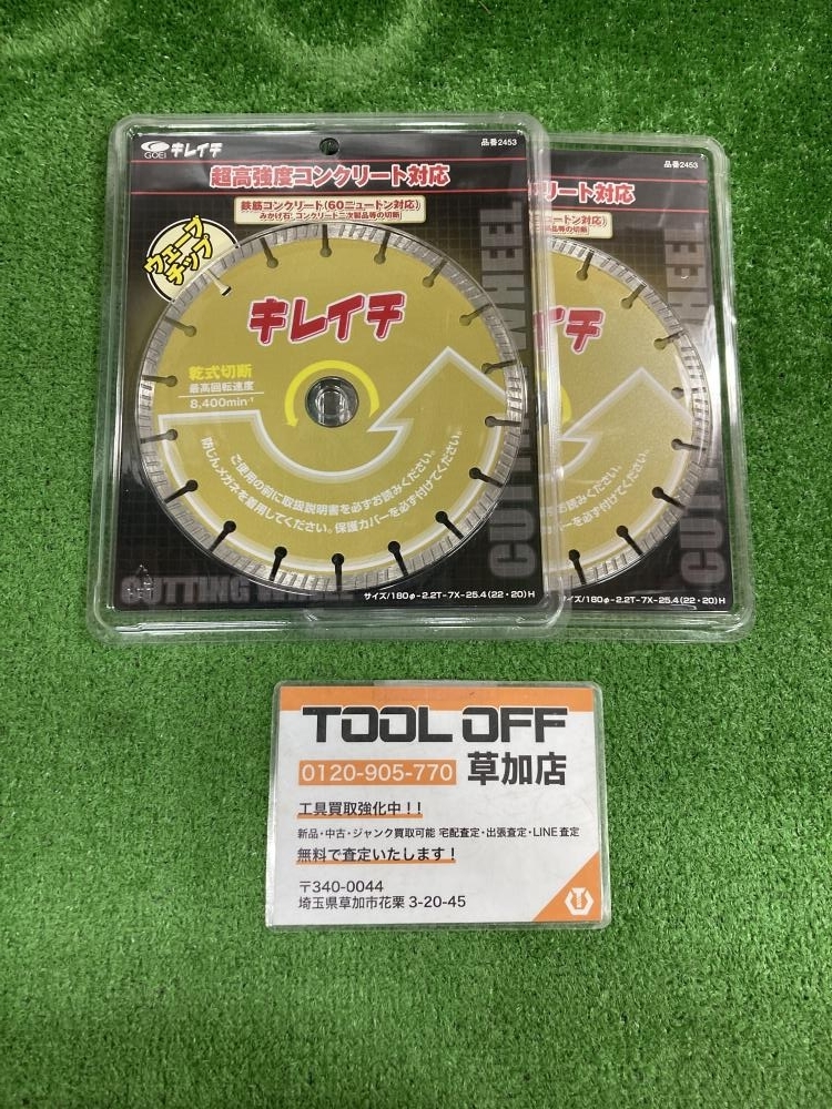 未使用　日立純正ダイヤモンドホイール2種 未使用 日立純正ダイヤモンドホイール2種