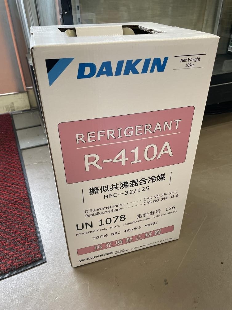 ダイキン製　R410A 10キロ R-410aフルオロカーボンガス 1本(10kg) ダイキン工業 【通販