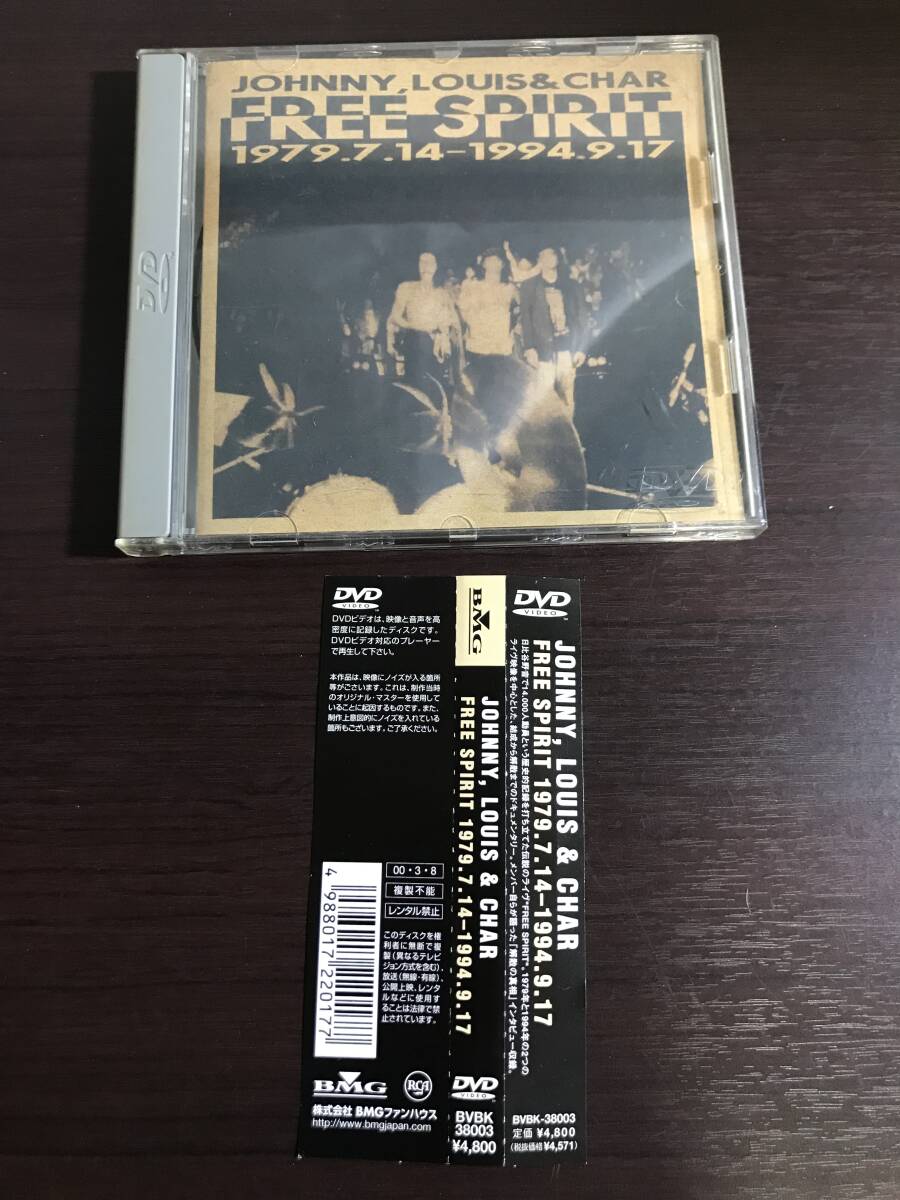 2025年最新】Yahoo!オークション -free spirit 1994の中古品