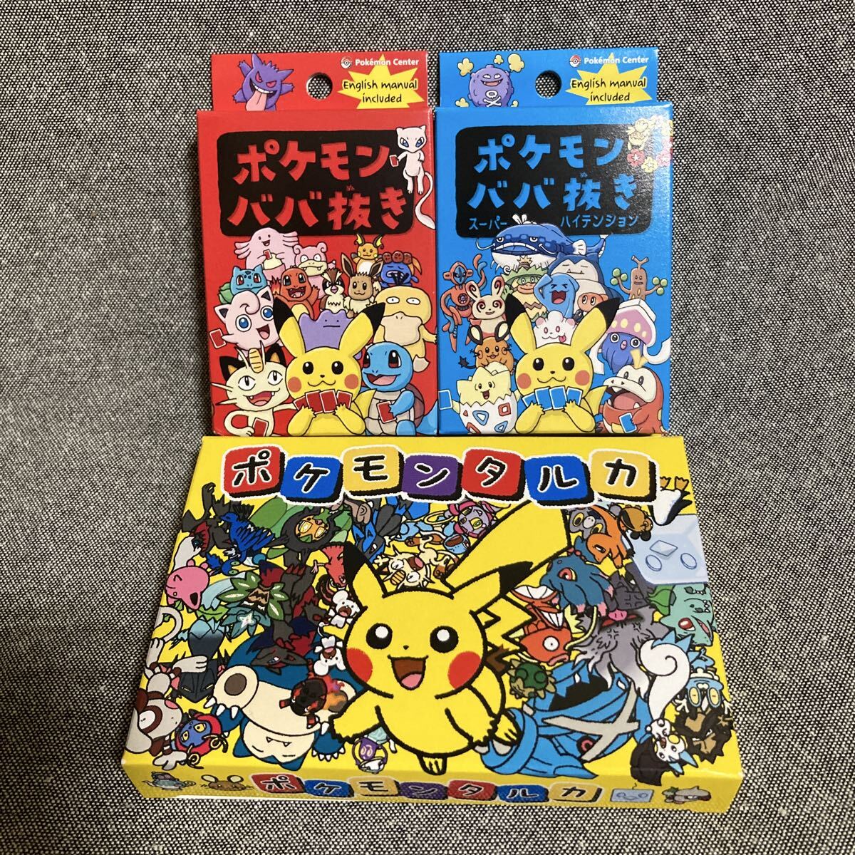 【大量まとめ売り】ポケットモンスター　グッズ Yahoo!オークション -「ポケモンセンターセット」(作品別) の