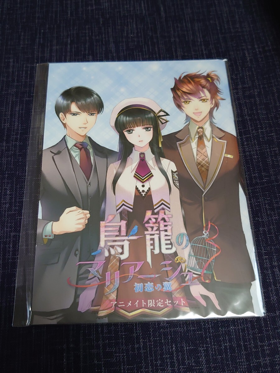2025年最新】Yahoo!オークション -鳥籠のマリアージュの中古品・新品