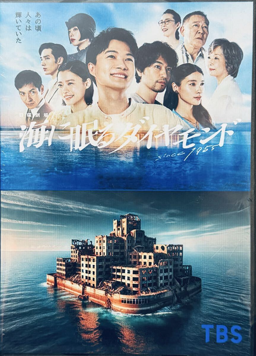 海に眠るダイヤモンド DVD 全5巻 全巻セット 新品ケース付き 海に眠るダイヤモンド」DVD-BOX | Co-LaVo Official Shop