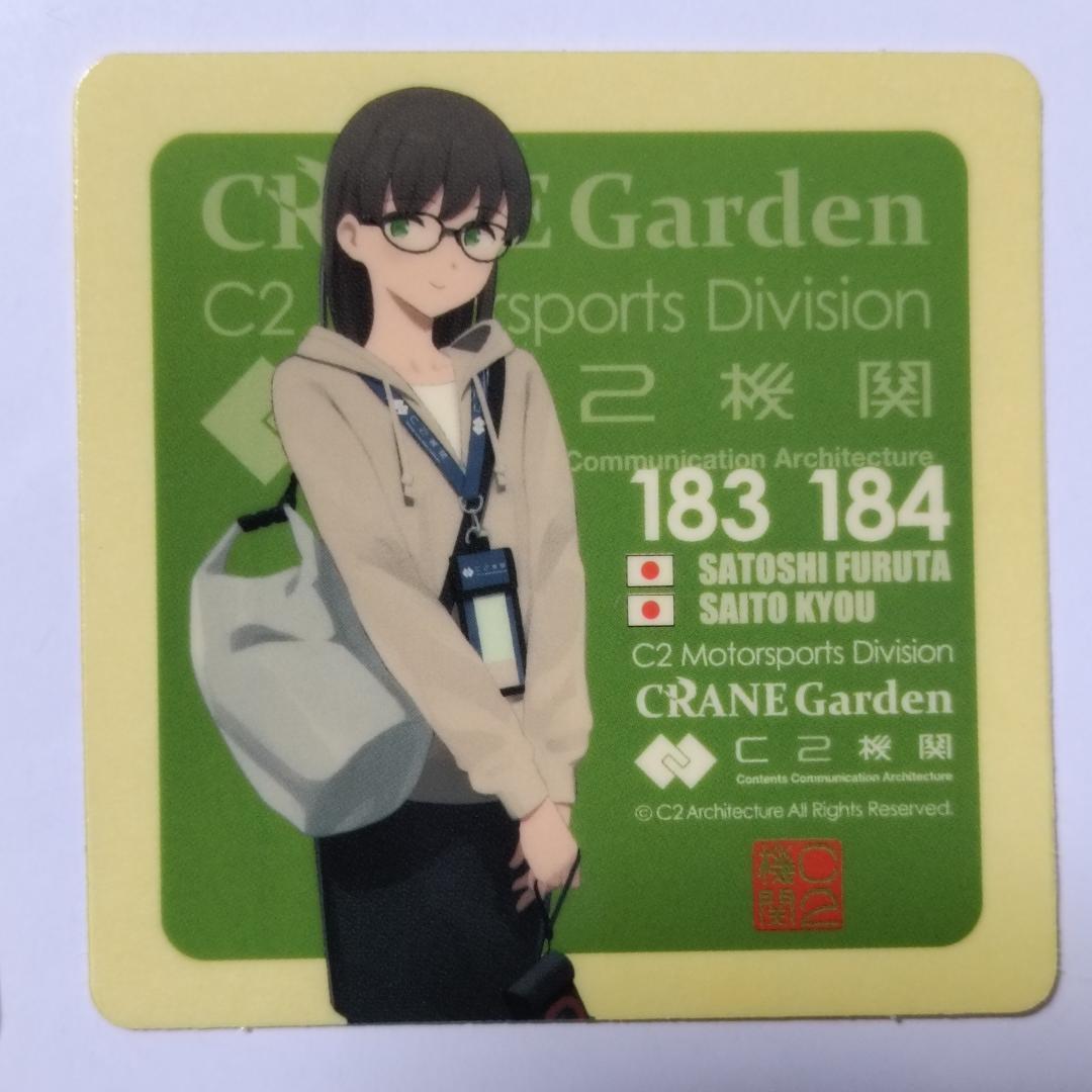 艦これ シール 12枚セット クレインガーデン 2025 FSW 金剛 瑞鶴 艦これ シール 12枚セット クレインガーデン 2025 FSW 金剛 瑞鶴