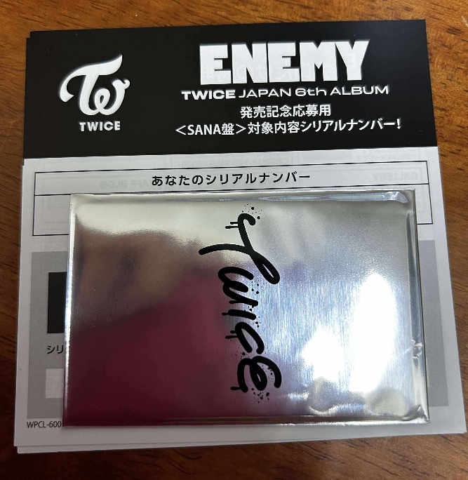 TWICE - Shino　TWICE #5 応募用シリアル TWICE - Shino様専用 TWICE #5 応募用シリアルの通販 by ころ