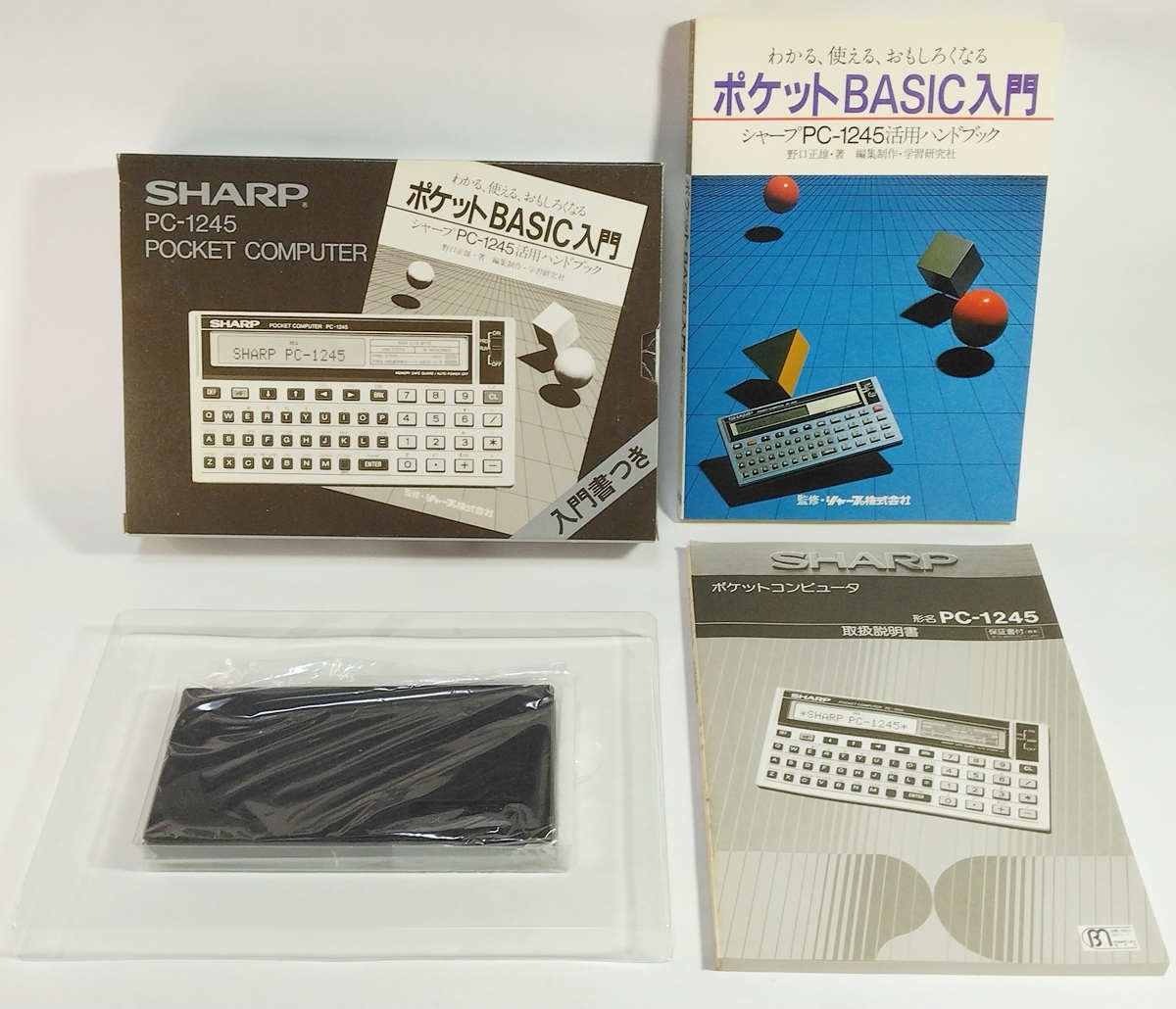 【希少品2台セット】シャープ　ポケコン　2台セット 希少品2台セット】シャープ ポケコン 2台セット | その他