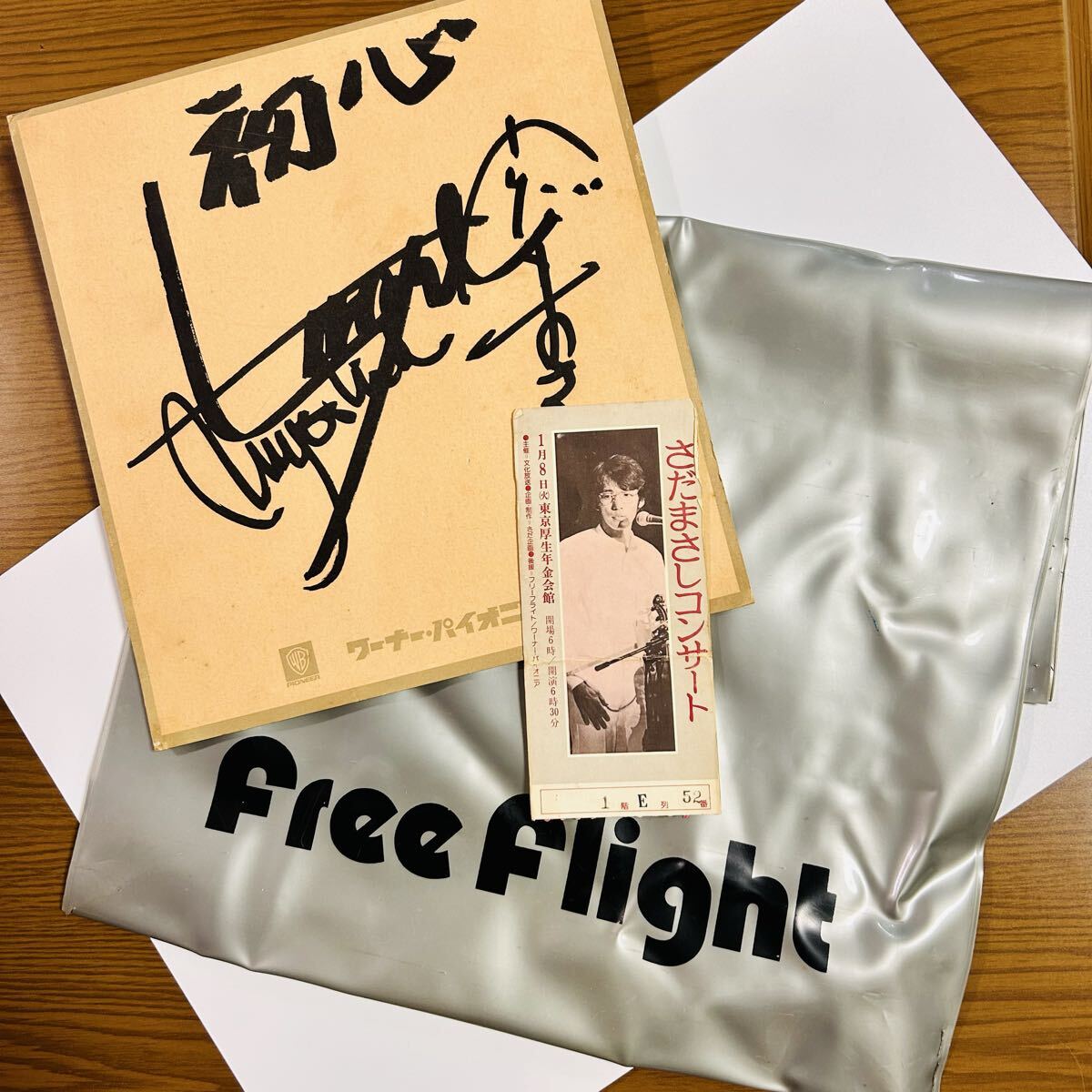 2025年最新】Yahoo!オークション -さだまさし(記念品、思い出の