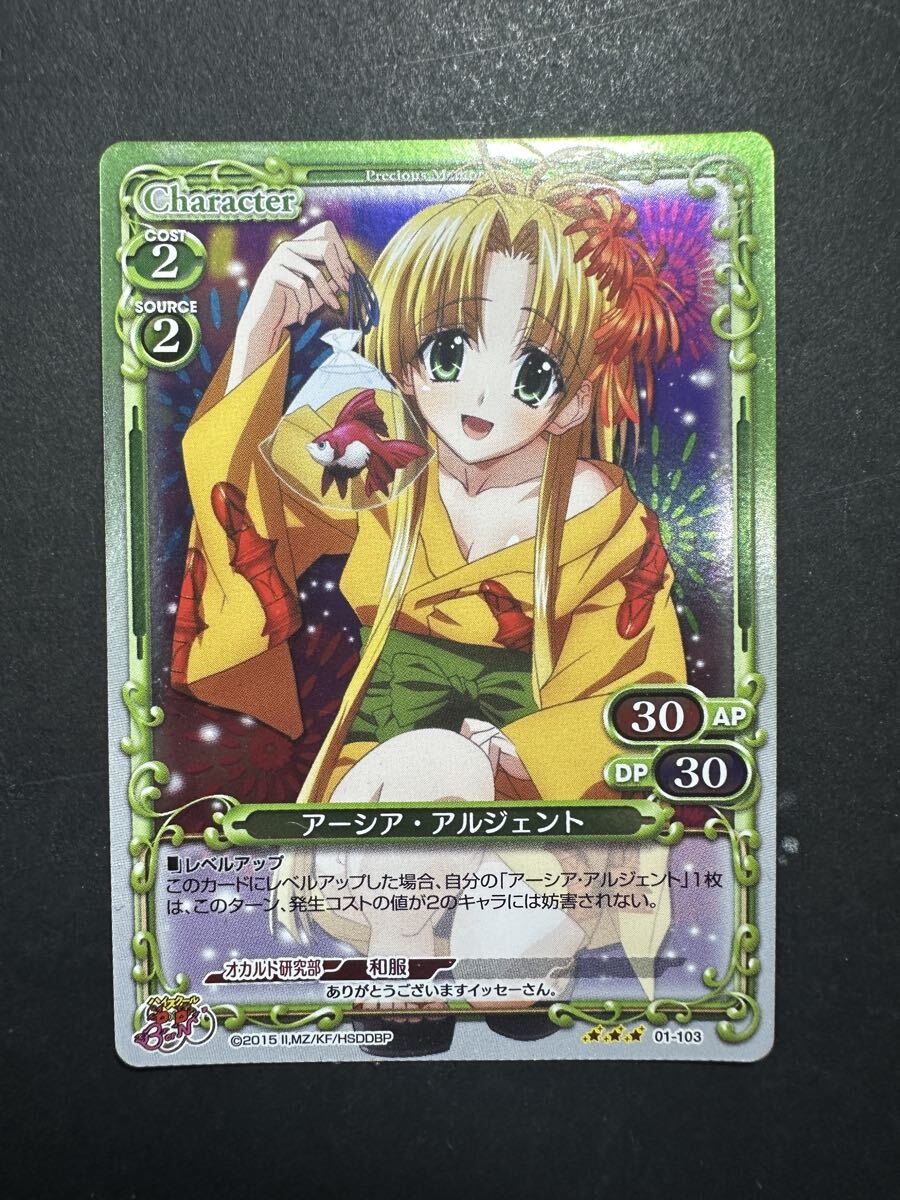 PSA9 アーシア　サイン　プレシャスメモリーズ　ハイスクールD×D PSA9 アーシア サイン プレシャスメモリーズ ハイスクールD×D