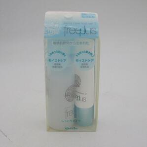 フリープラス モイストケア トライアルセット2 (しっとりセット)
