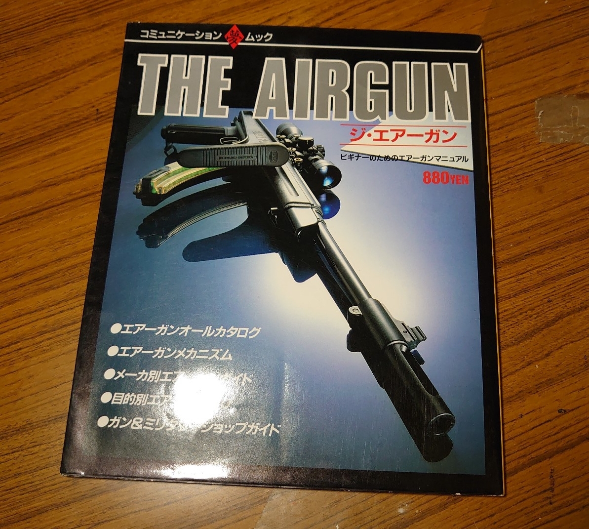 2025年最新】Yahoo!オークション -エアガン(本、雑誌)の中古品