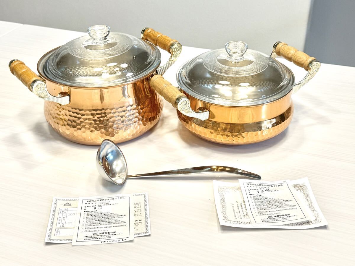 Yahoo!オークション -「純銅鍋」の落札相場・落札価格