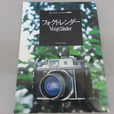 イタリアのクラシックカメラ解説本2冊 イタリアのクラシックカメラ解説本2冊 イタリアのクラシック
