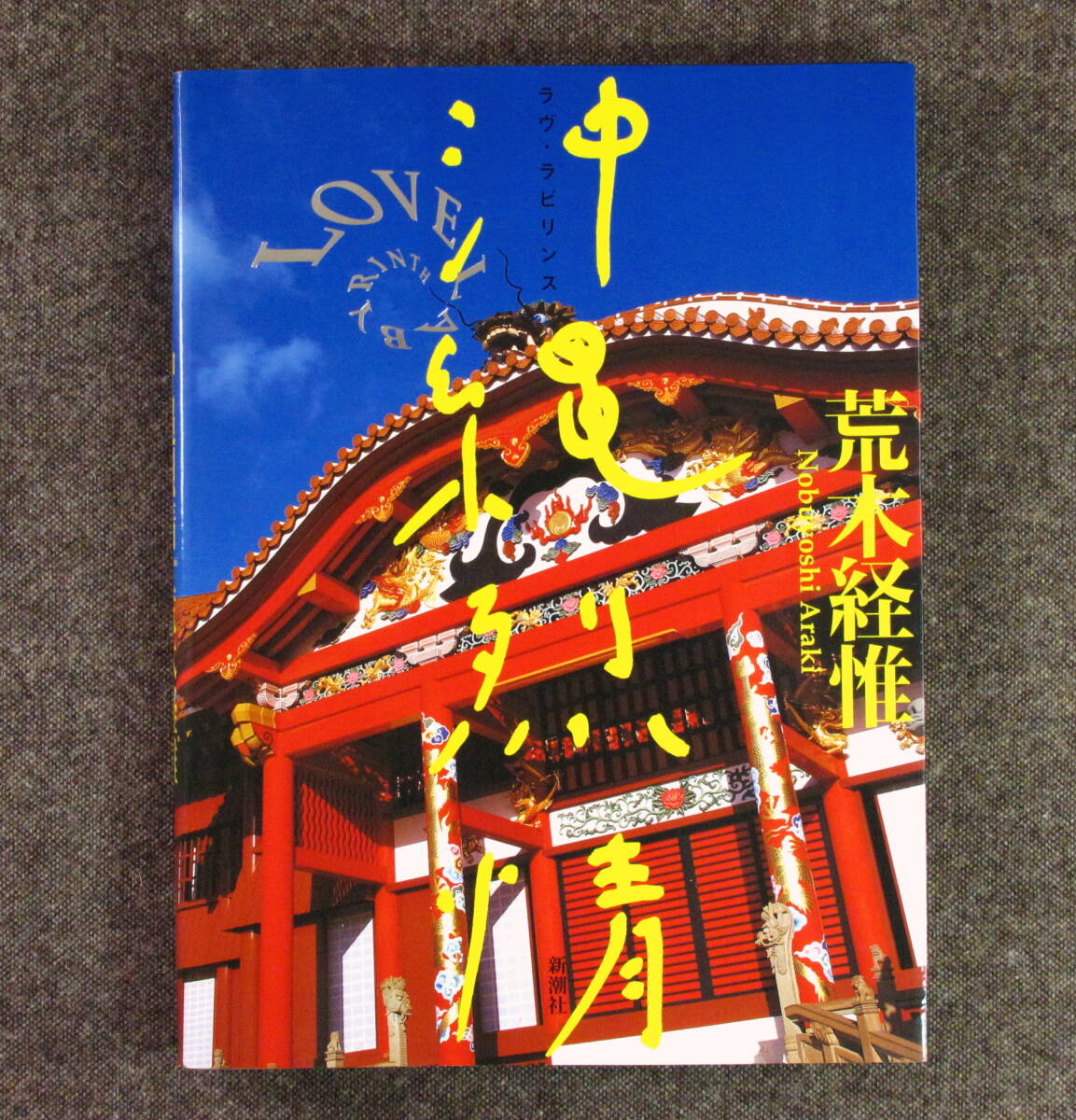 沖縄　写真集 51-AScom99L._AC_SY200_QL15_.jpg