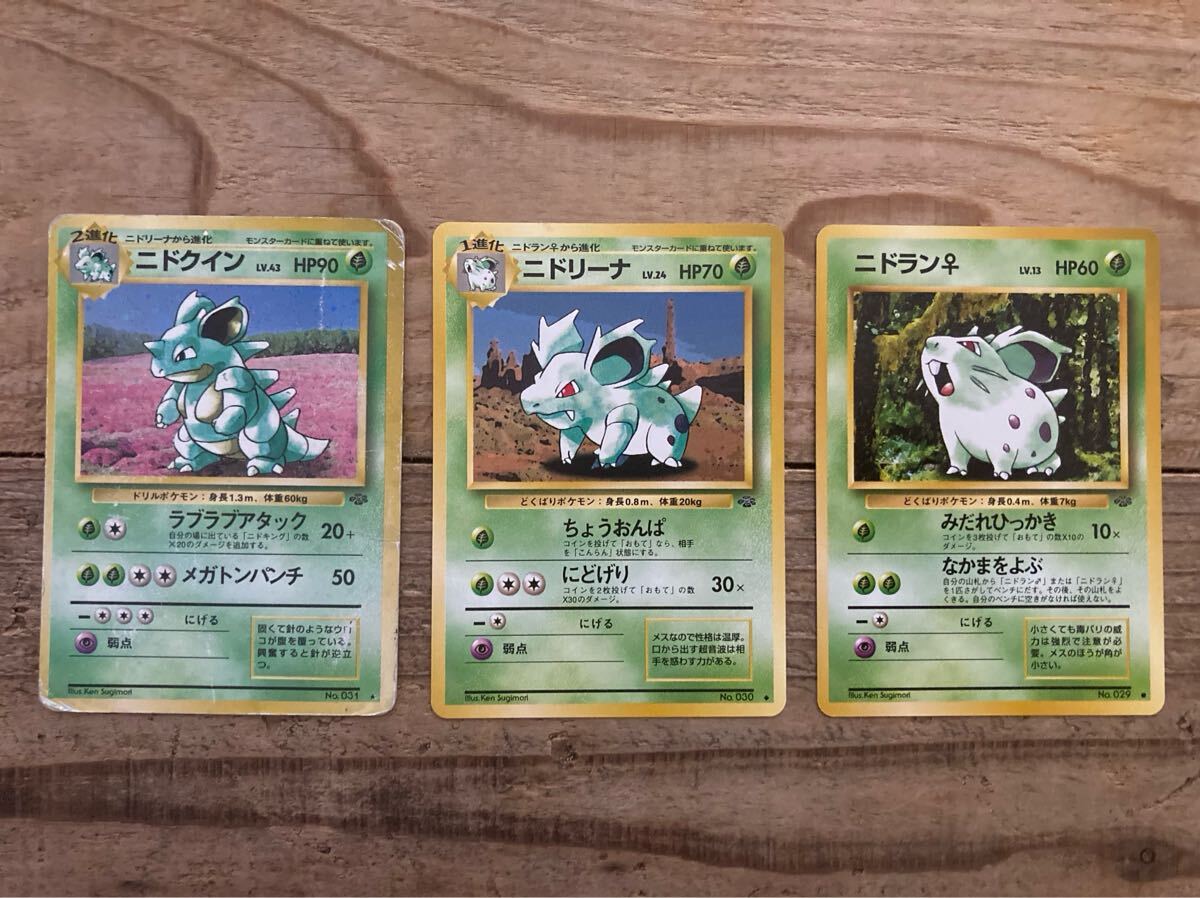 ニドラン♀ ニドリーナ ニドクイン L3ミラー 1ED ニドリーナ [SV2a][030/165][U(ミラー)]の通販 | 最安値＆即日