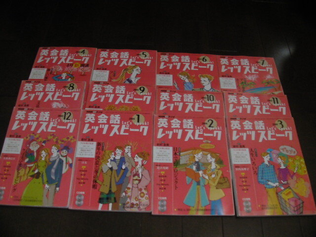 2025年最新】Yahoo!オークション -ラジオ英会話cdの中古品・新品