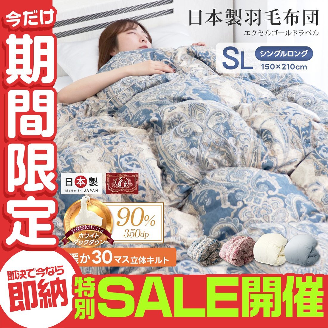 2025年最新】Yahoo!オークション -羽毛布団(その他)の中古品