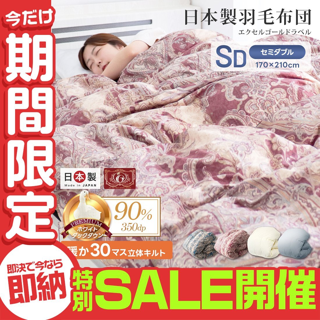 中古】二層式高級羽毛布団 サンドラ190x210cm 2025年最新】Yahoo