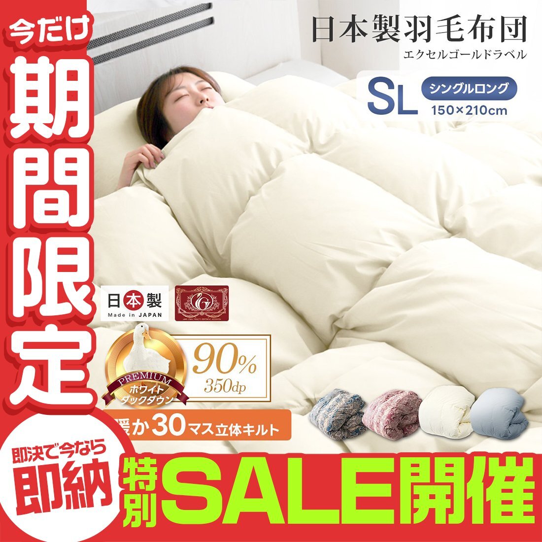 2025年最新】Yahoo!オークション -羽毛布団の中古品・新品・未