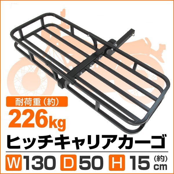 ヒッチキャリア中古 メーカー不明 ヒッチキャリアカーゴ | 中古品 | アップガレージ