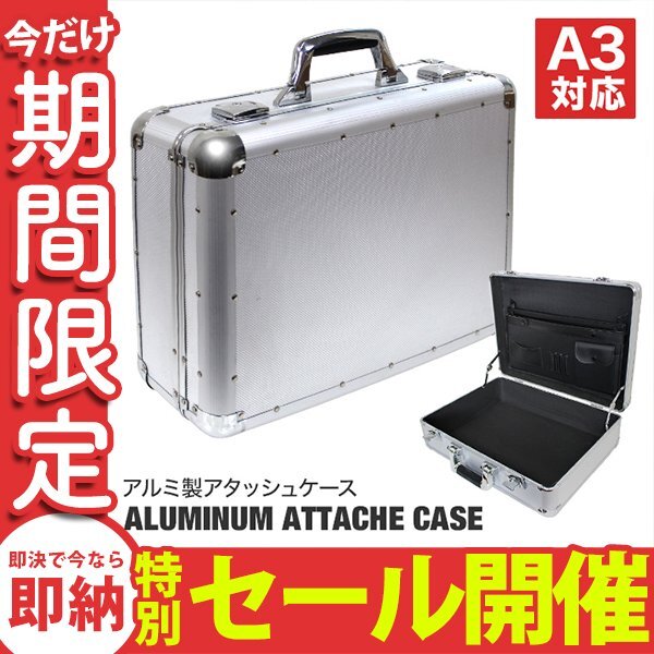 アルミアタッシュケース　中古品 楽天市場】アルミ アタッシュケース（バッグ・小物・ブランド