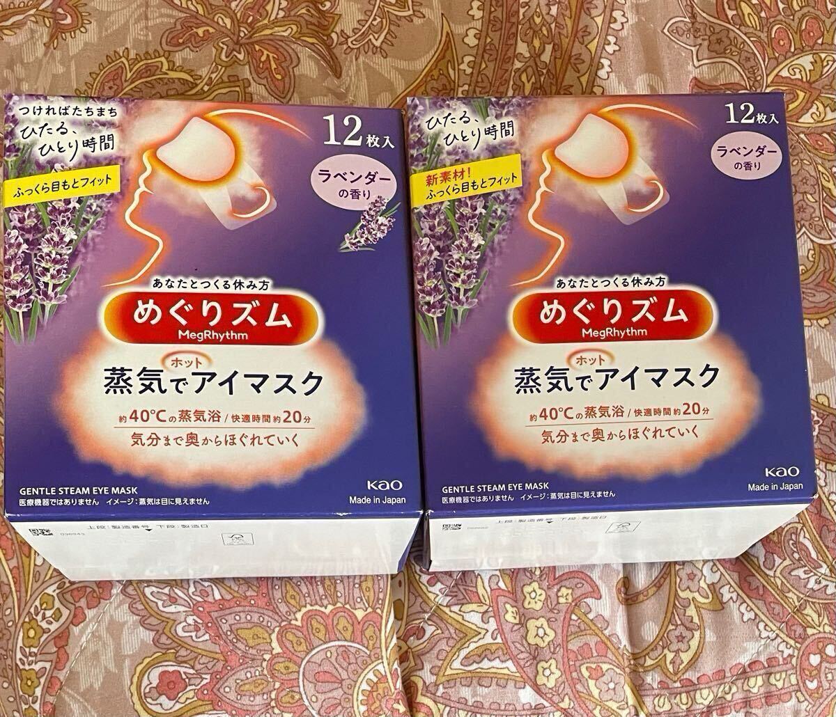 2025年最新】Yahoo!オークション -アイマスクの中古品・新品・未