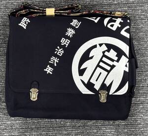 格安!! 99円スタート!! マル獄シリーズ 函館刑務所 はこだてPRISON ショルダーバッグ 刑務所の肩掛袋 A4 モバイル型 日本製