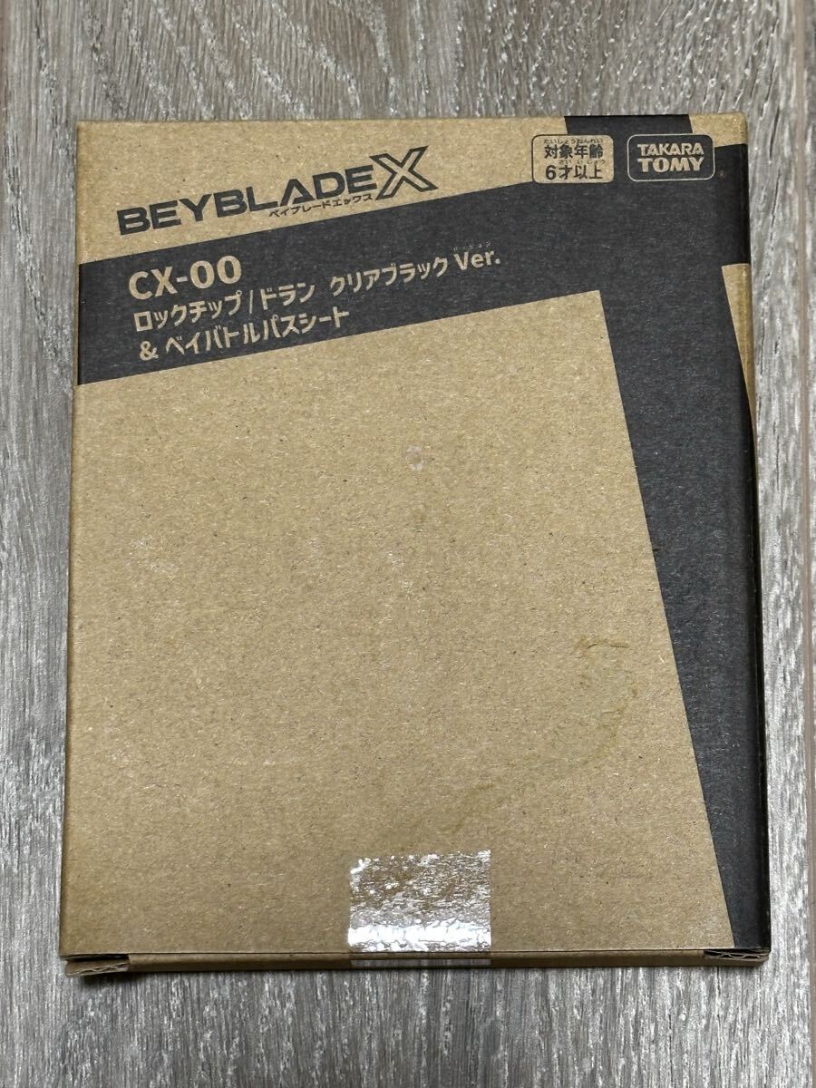 Yahoo!オークション -「新品 未開封」(ベイブレード) (こま)の