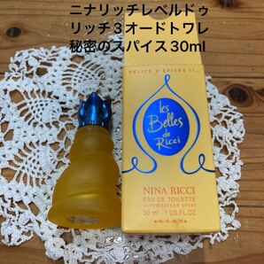 廃盤品 貴重 即決 送料無料♪ ニナリッチレベルドゥリッチ3オードトワレ秘密のスパイス30ml