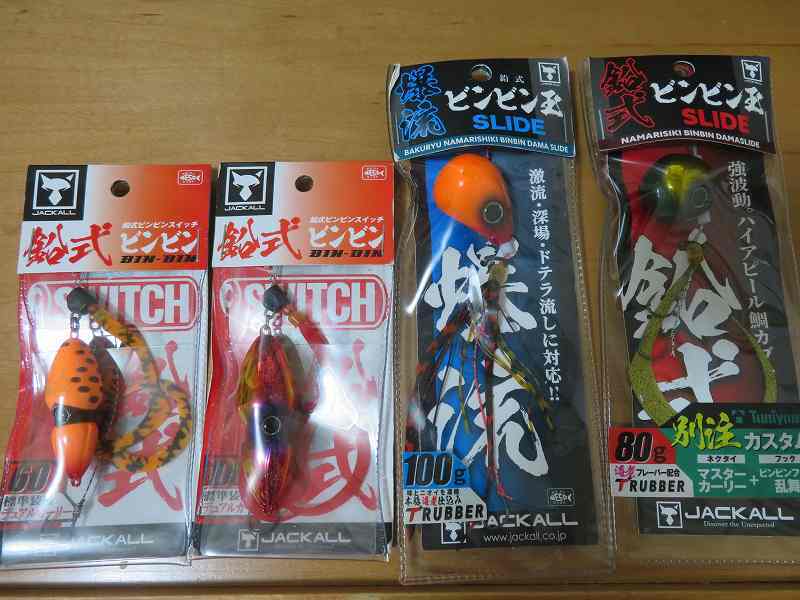 ビンビンスイッチ 60 80g 計4点セット　新品未使用品 Yahoo!オークション -「鉛式ビンビンスイッチ 60g」の落札相場