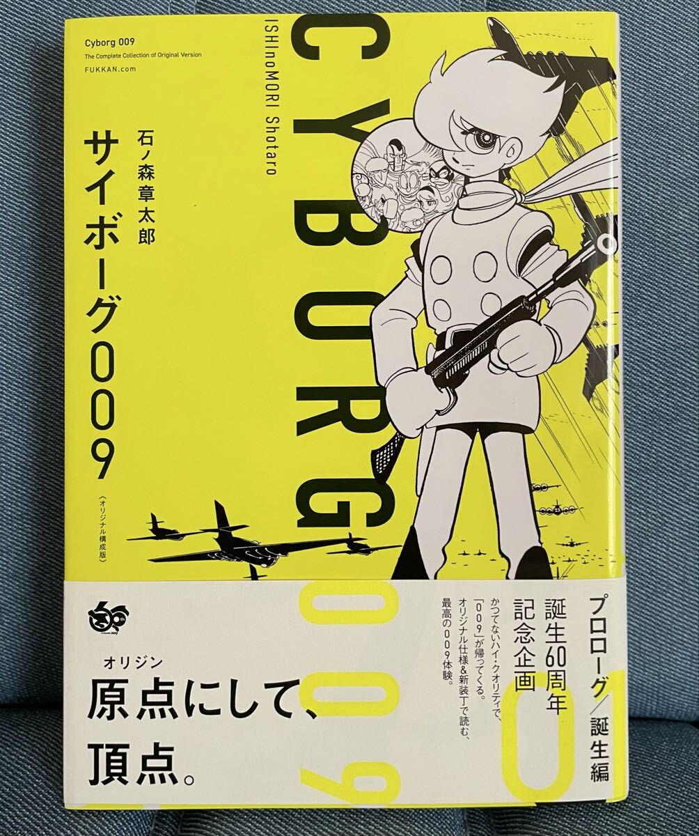 2025年最新】Yahoo!オークション -009 サイボーグの中古品・新品