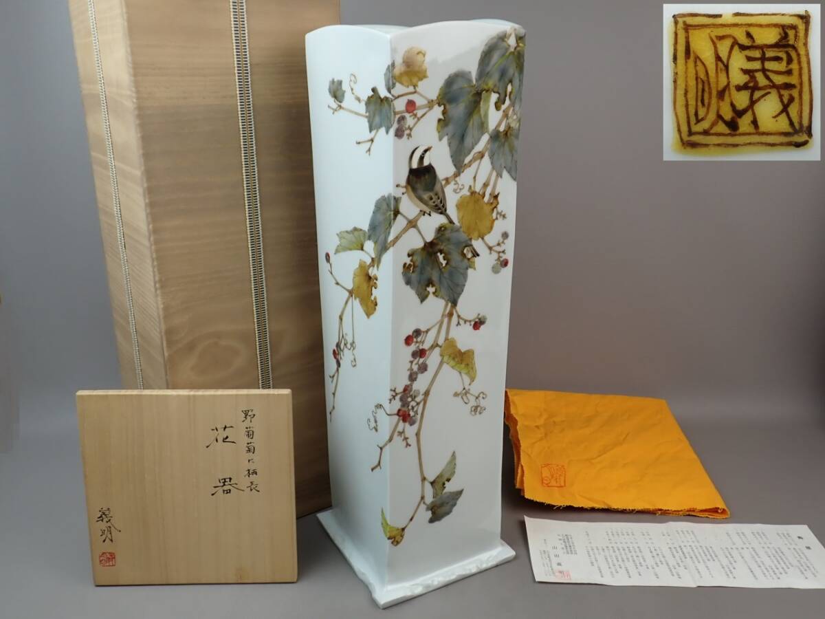 [ антиквариат * чайная посуда ]* Kutani гора рисовое поле . Akira **.... рисунок длина ваза для цветов высота примерно 50.3cm go012tlenaga ваза цветок входить цветок дорога . дорога 