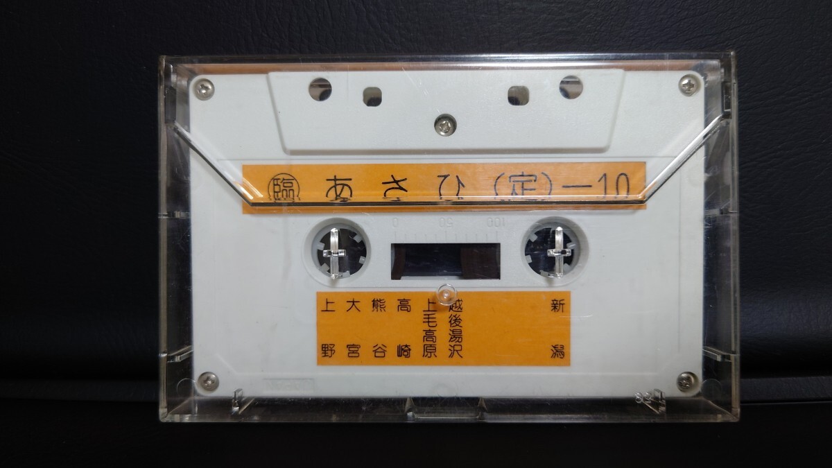 鉄道関連用品 100系新幹線 車内アナウンステープ 車内放送テープ　4本セット 鉄道関連用品 100系新幹線 車内アナウンステープ 車内放送テープ