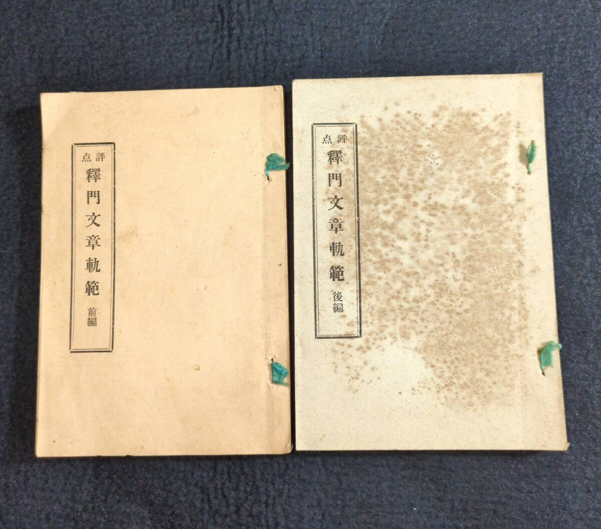 古書・明治全暦・神宮司庁 書籍セット 8冊 2025年最新】Yahoo!オークション -明治時代 本の中古品・新品