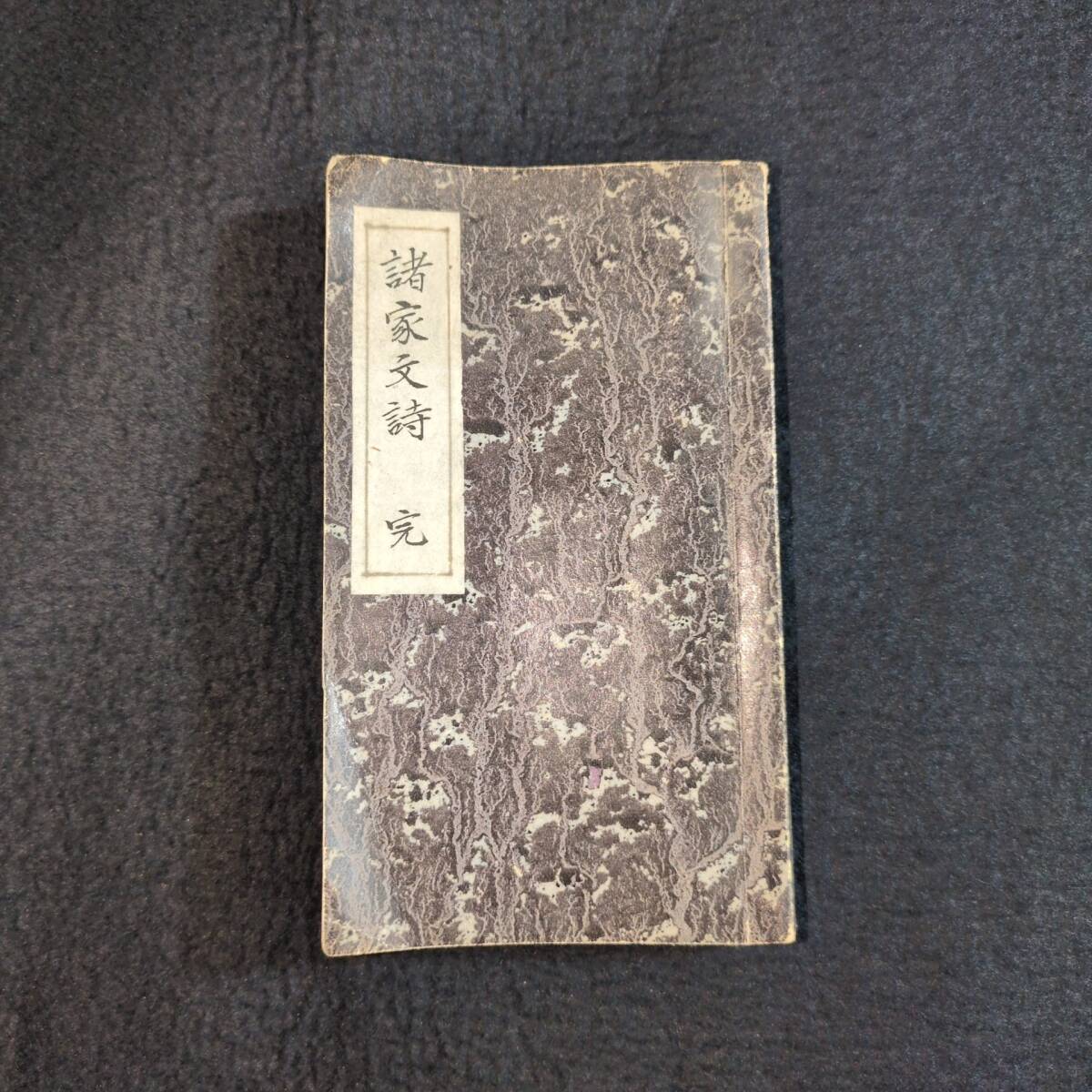 2025年最新】Yahoo!オークション -漢詩 和本の中古品・新品・未