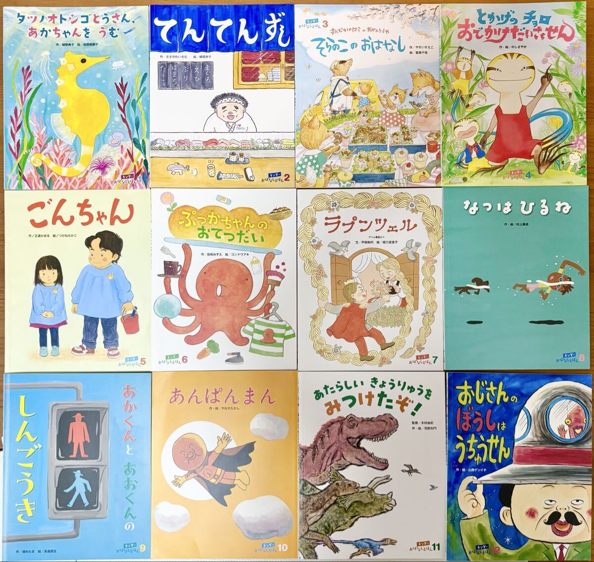絵本4冊セット キンダー・メルヘン キンダーメルヘン - フレーベル館の月刊保育絵本