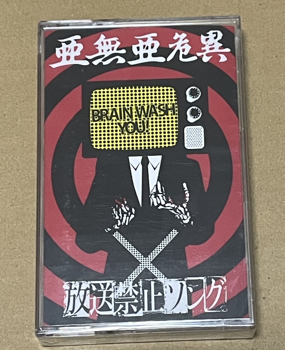 2025年最新】Yahoo!オークション -アナーキー 亜無亜危異の中古