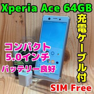 SIMフリー 本体 Xperia Ace J3173 64 GB 466G ホワイト